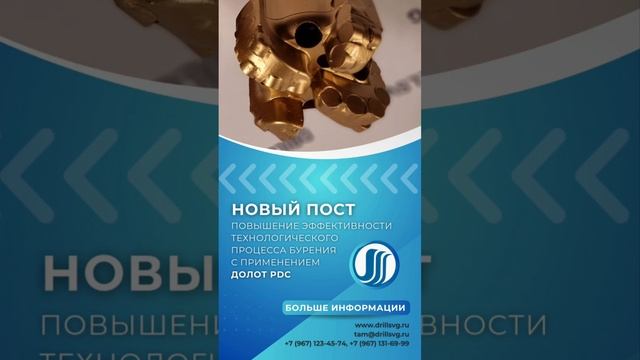 Повышение эффективности технологического процесса бурения с применением долот PDC. #бурениенаводу