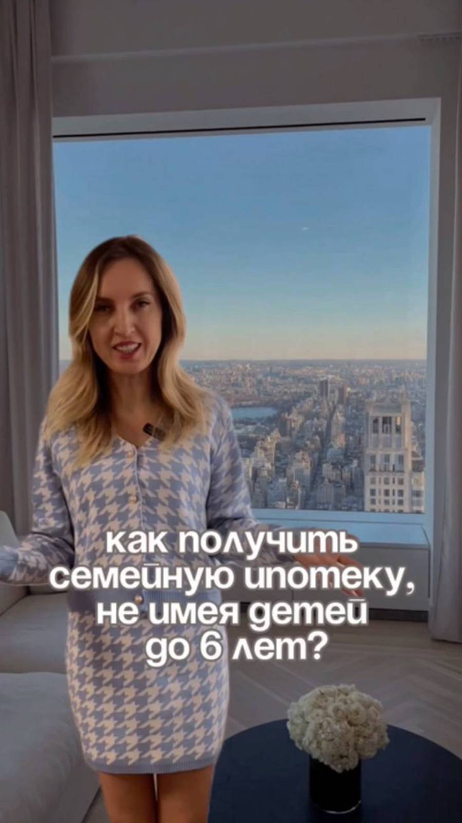 Как получить семейную ипотеку, не имея детей до 6 лет?
Как получить семейную ипотеку, не имея детей?