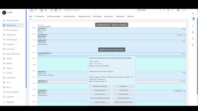Работа с amoCRM и DentalPRO