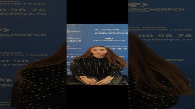 Отзыв о лазерной коррекции зрения в клинике "Зрение Красноярск", 88001009876