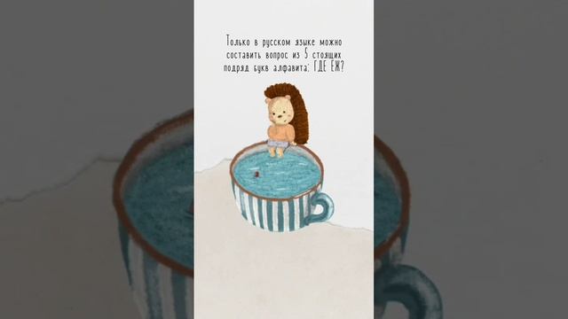 Русский алфавит