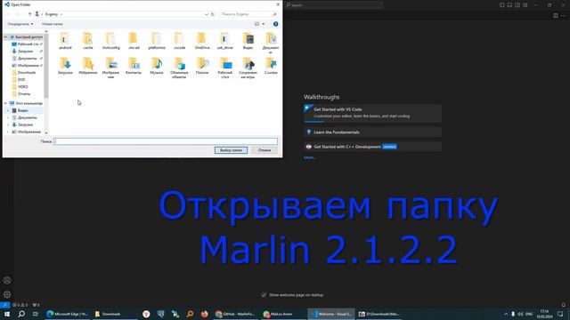 Компиляция и прошивка платы BigTreeTech SKR Mini E3 v 2.0, принтер Ender-3, версия Marlin 2.1.2.2