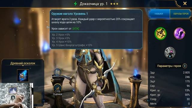 призываем героев в Raid Shadow Legends