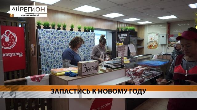 ЯЙЦА БУДУТ ДОПОЛНИТЕЛЬНО ПОСТАВЛЯТЬ В ПРЕДДВЕРИИ НОВОГО ГОДА НА КАМЧАТКУ • НОВОСТИ КАМЧАТКИ