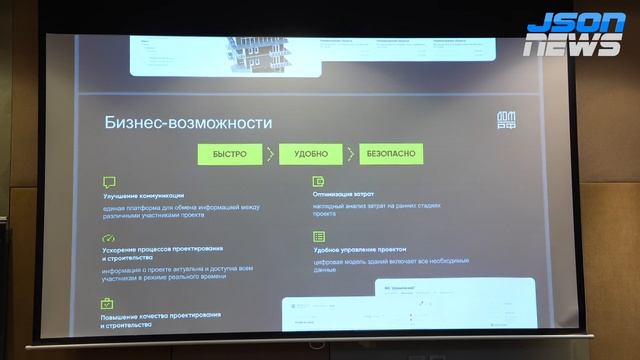 ДОМ.РФ Технологии - Технологии информационного моделирования