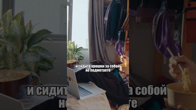 GOBLIN MODE