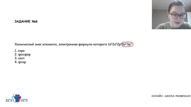 ОГЭ Химия 2023 | Строение атома (задания)