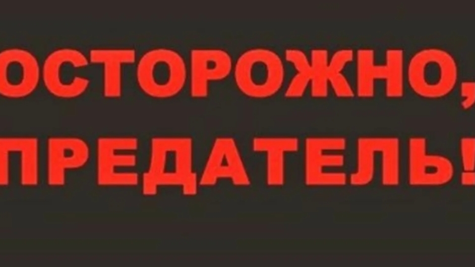 КАК ПОЖИВАЕТ ВАШ ПРЕДАТЕЛЬ