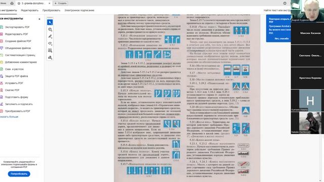 12 Ноября 2024 18 00 Часть 1 Знаки особых предписаний