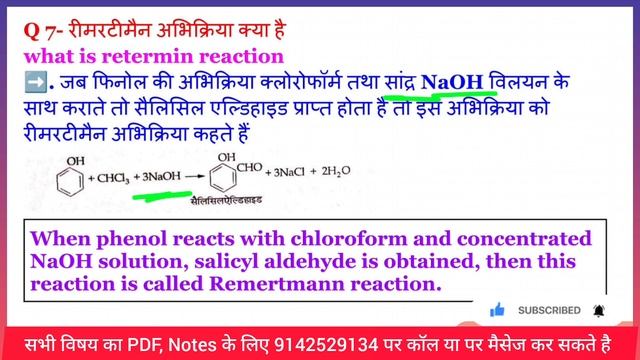 Haloalkanes and Haloarenes VVI Subjective Question 12th Chemistry 2024 | chemistry chapter 10