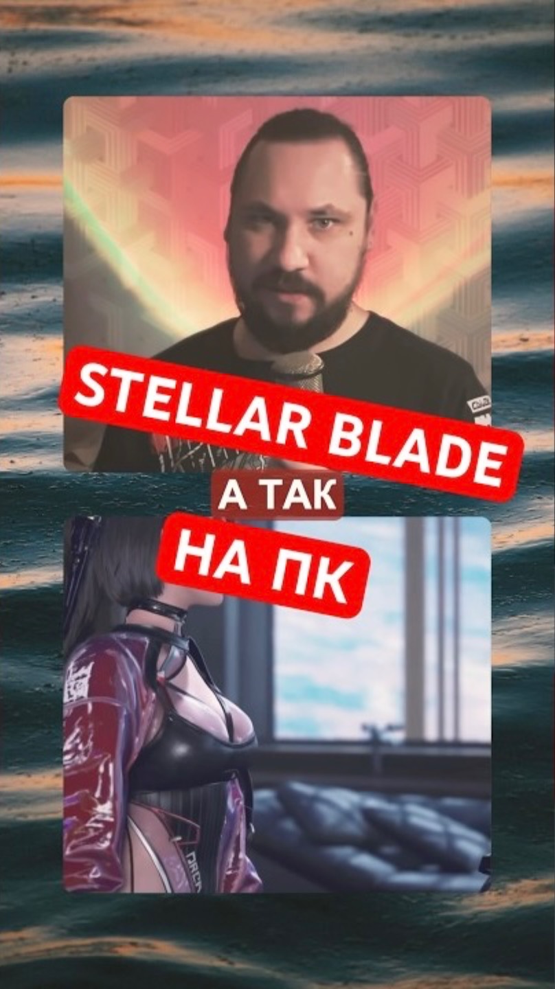 Stellar Blade официально анонсирована для ПК | Новость дня | #stellarblade #nier #верниконсоль