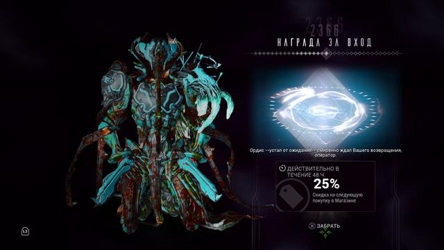 Warframe награда за вход варфрейм junglerastafari