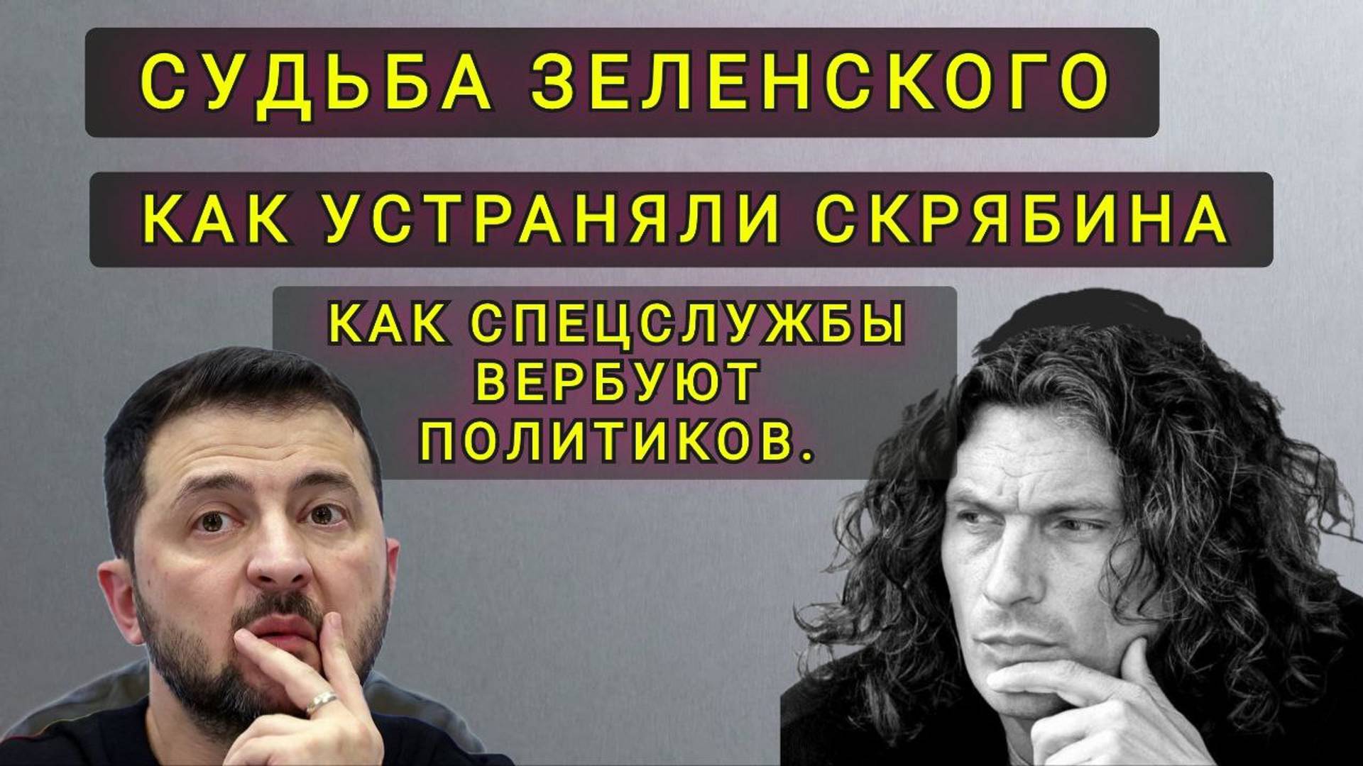 16 ЛЕТ РАБОТЫ В СПЕЦСЛУЖБЕ - РАСКАЗАЛ ПРАВДУ!!!