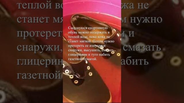 реанимируем обувь