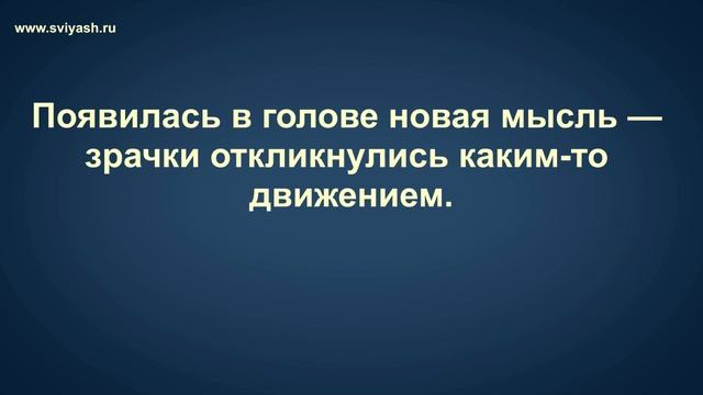 Прием остановки бега мыслей мыслеобразами