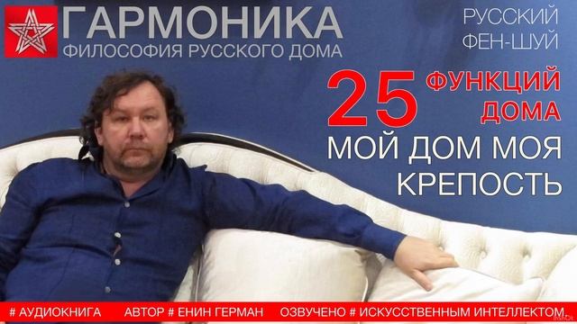 Мой дом моя крепость