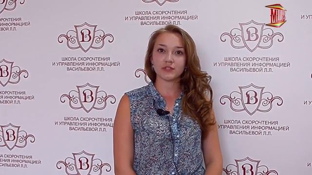 Отзыв о школе скорочтения  и управления информацией Васильевой Л.Л.