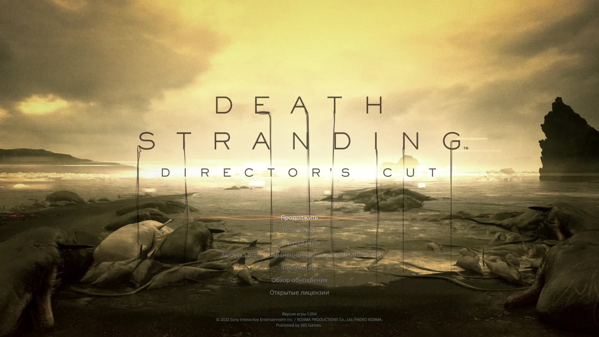 Death Stranding Director´s Cut - Часть 4