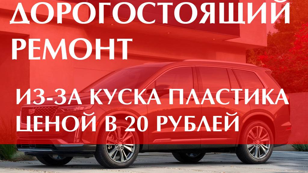 Хомут раздора