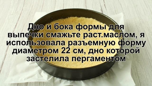 КАК ПРИГОТОВИТЬ КОРОЛЕВСКИЙ ПИРОГ? Легкий и вкусный творожный Королевский песочный пирог