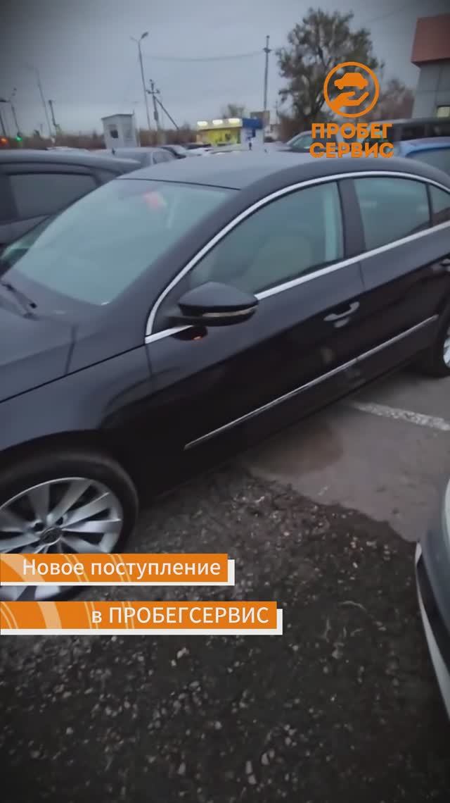 Volkswagen Passat CC Рестайлинг 2012 года в ПРОБЕГСЕРВИС Волгоград