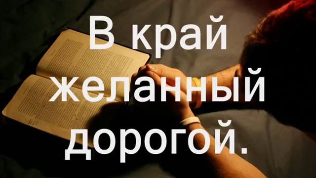 Научи меня, мой Господь ( Христианское Караоке )