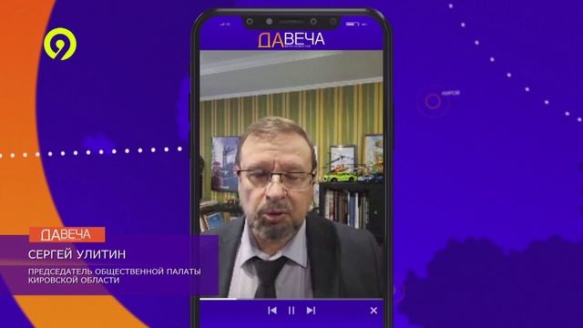 Давеча | 12.11.2024 |Реакция Общественной палаты