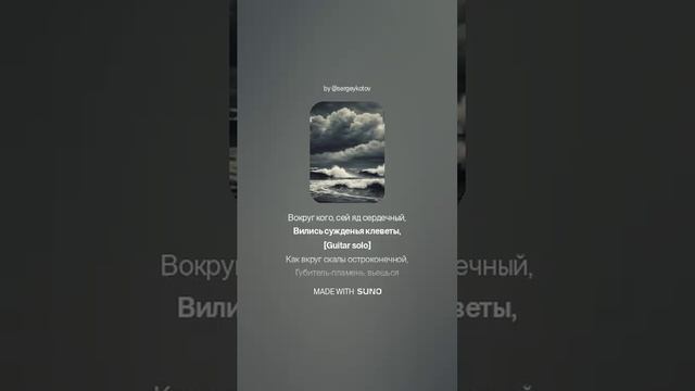 М.Ю. Лермонтов ГРОЗА