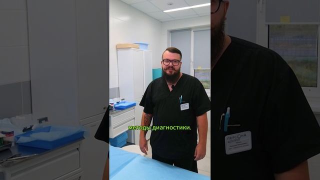 Травмпункт "Персона"