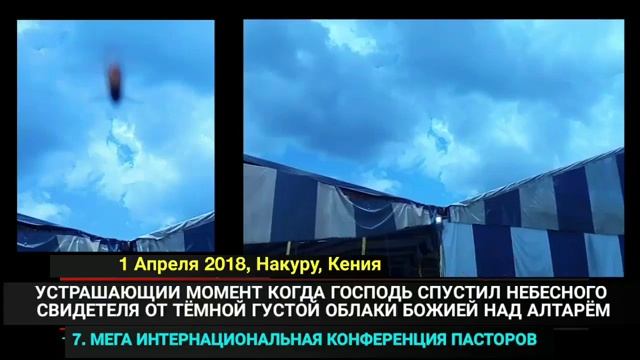 01 04 2018 УСТРАШАЮЩИЙ МОМЕНТ КОГДА ГОСПОДЬ СПУСТИЛ НЕБЕСНОГО СВИДЕТЕЛЯ С ТЁМНОГО ГУСТОГО ОБЛАКА