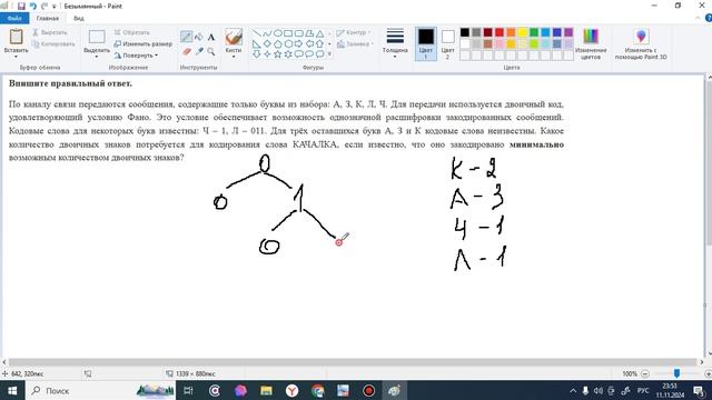 ЕГЭ. Информатика_4 (2)