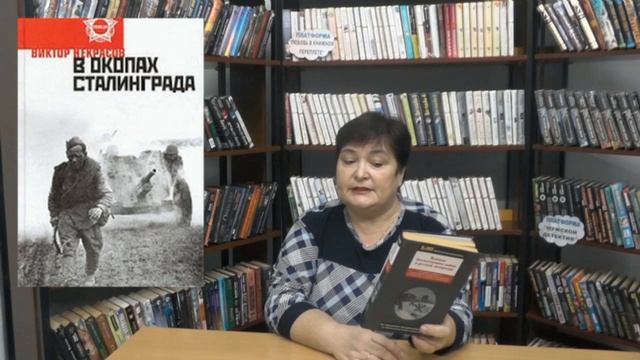 Буктьюб "В окопах Сталинграда"  В. Некрасов