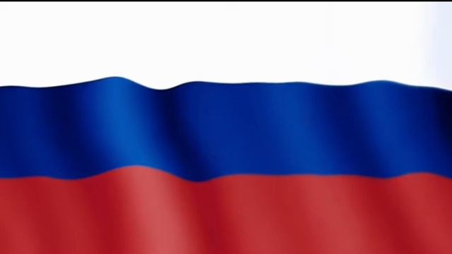 гимн России отрывок