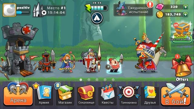 Tower Conquest( Покорение башен)===ВАЖНАЯ ИНФОРМАЦИЯ!!! Новый контент
