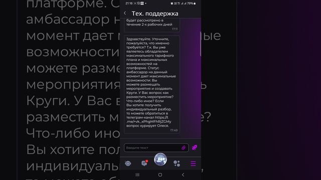 Платформа SPACE, обзор и где взять свою ссылку