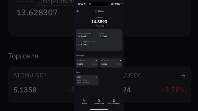 40%+ годовых USDT на ByBit | Доход от стейкинга монет за пару секунд