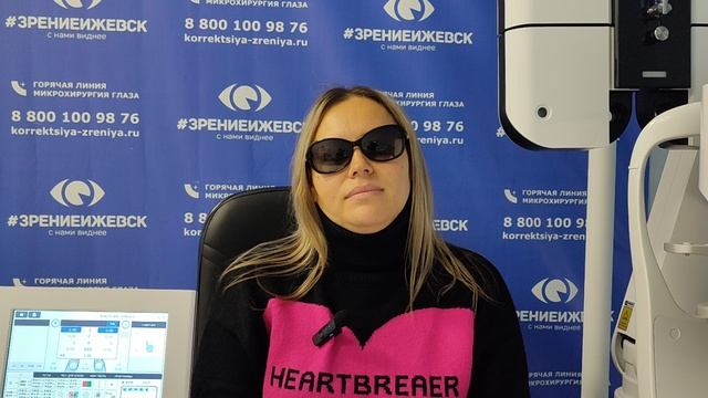 Отзыв о лазерной коррекции зрения в клинике "Зрение Ижевск", 88001009876