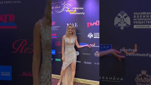 Петровский бал ❤️ https://eventv.ru/positivecommunity
