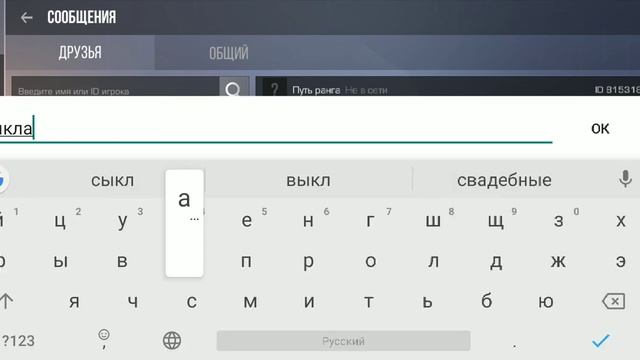 Противник вышел из дуели