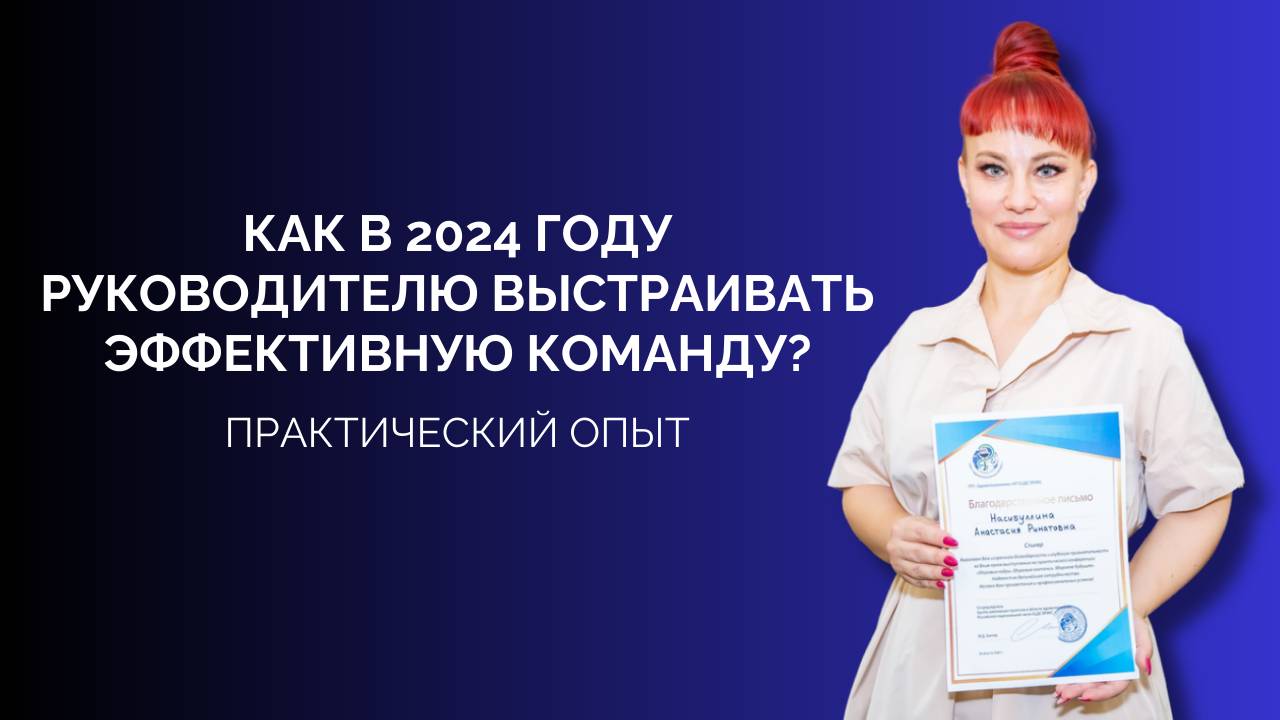 Команда — эффективный ключ к успеху любого бизнеса