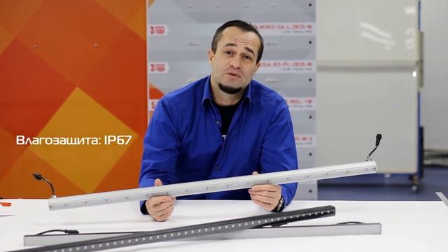 Полноцветные светильники SMART Line от MAKSILED