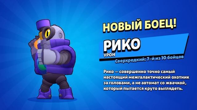 играю в brawl Stars