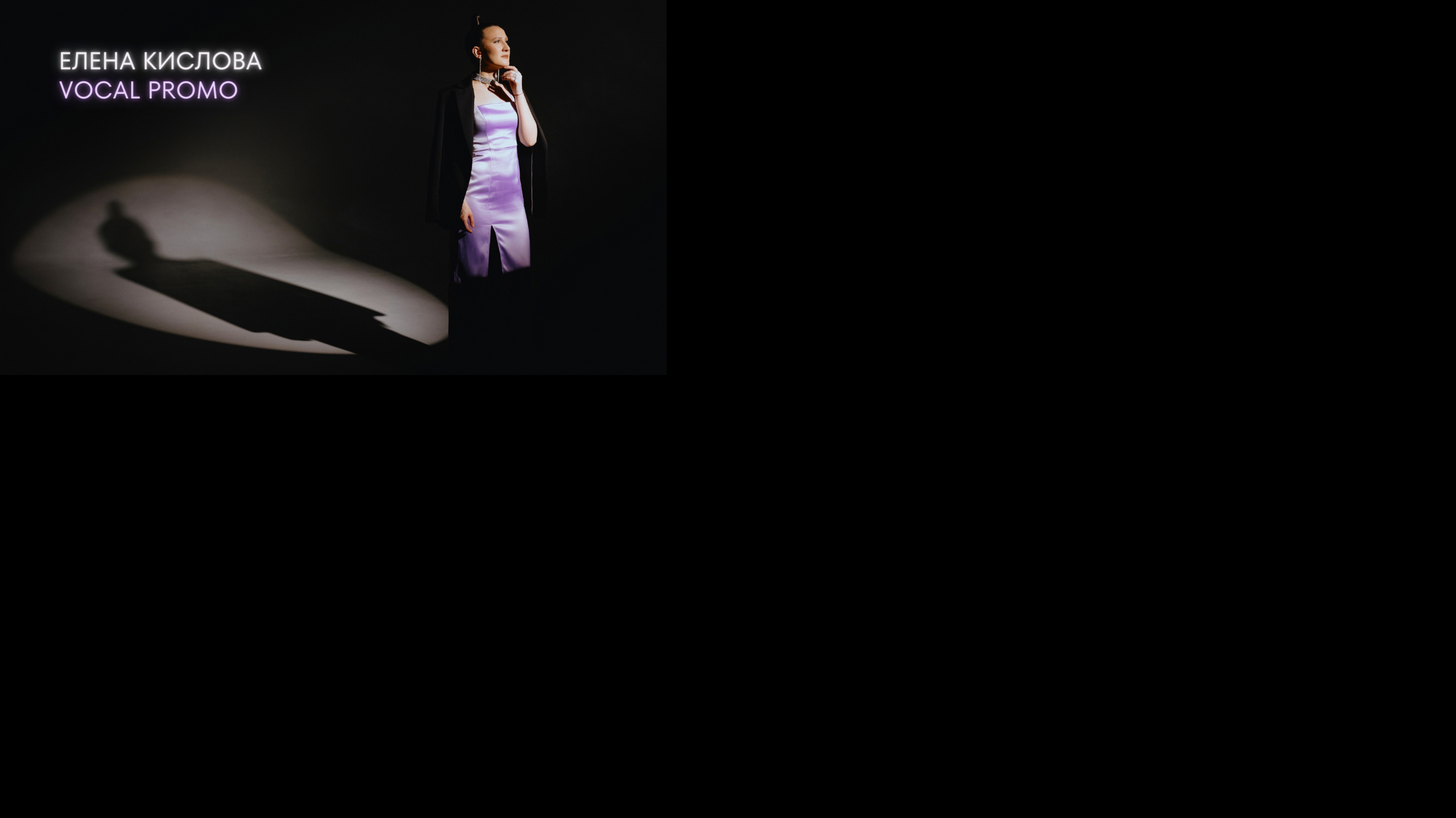 Елена Кислова. Vocal promo