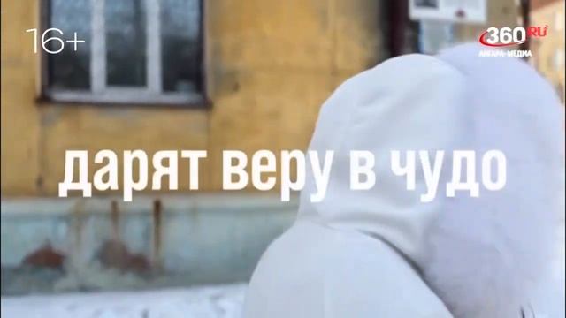 Новости "360 Ангарск" выпуск от 12 11 2024