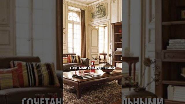 Шоколадный цвет в интерьере