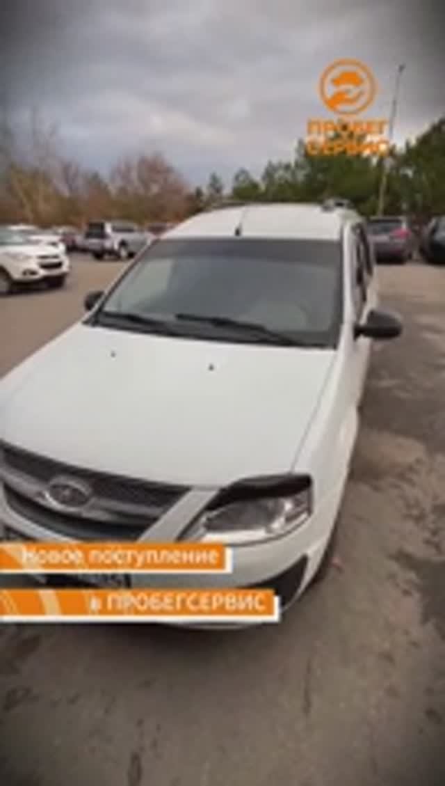 Lada (ВАЗ) Largus 2016 года в ПРОБЕГСЕРВИС Волгоград
