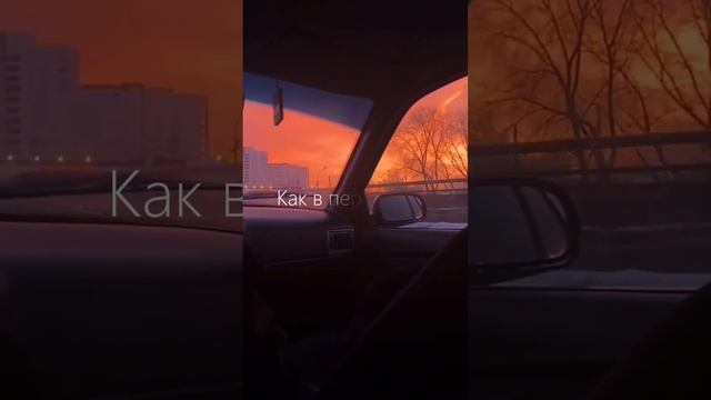 Нажми на старт #иззатебя #рок #поппанк #закат