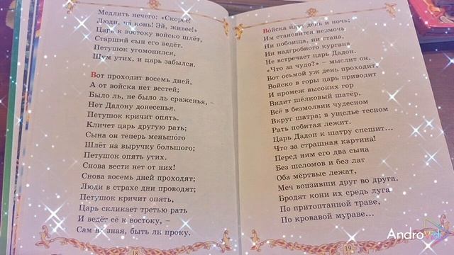 Новая аудиосказка  уже вышла на моем детском канале. Присоединяйтесь! Ссылка в описании под видео.