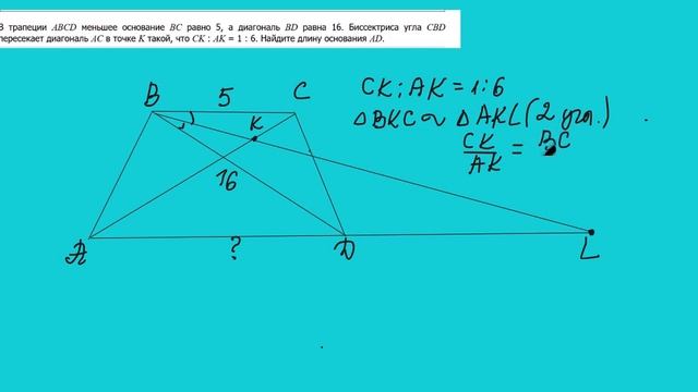 МЦКО 8 класс математика (профиль). Геометрия. Задание 16