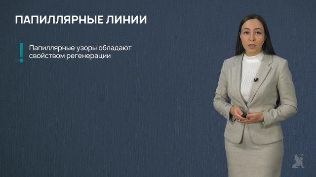 4.21 Следы рук виды и значение